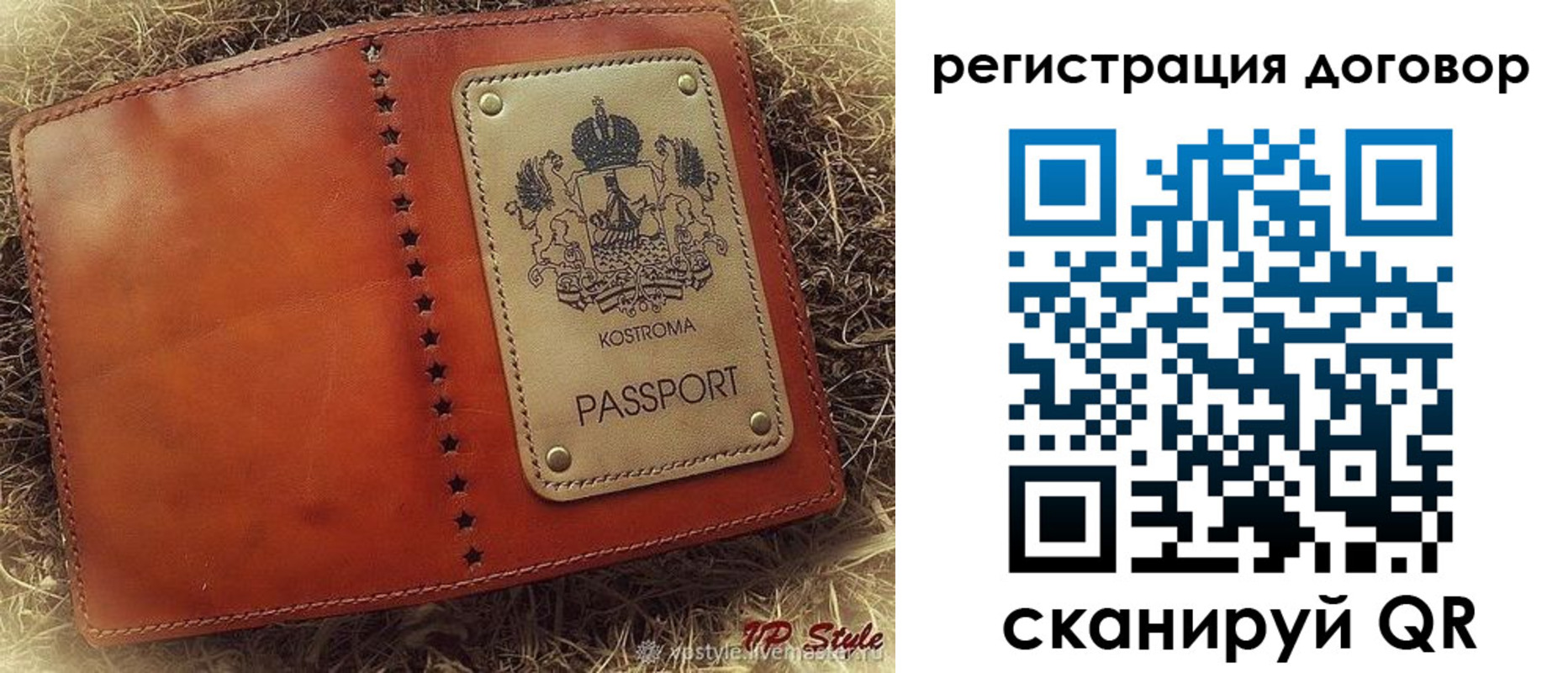 временная регистрация недорого в Бурятии